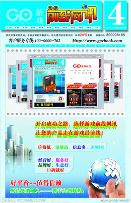網(wǎng)絡廣告設計 塑造品牌形象的關鍵策略